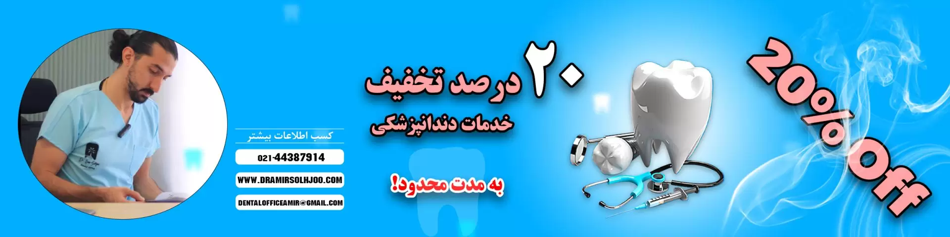 دندانپزشکی اقساطی