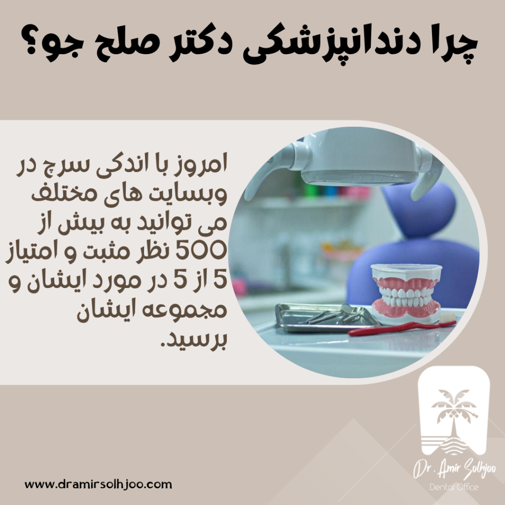 دندانپزشکی اقساطی در غرب تهران