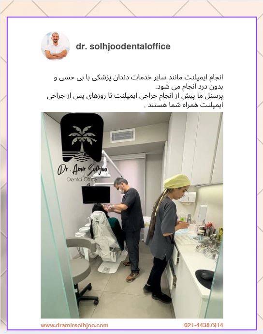 سخت ترین مرحله ایمپلنت