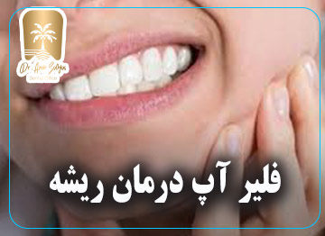 درد دندان پس از عصبکشی