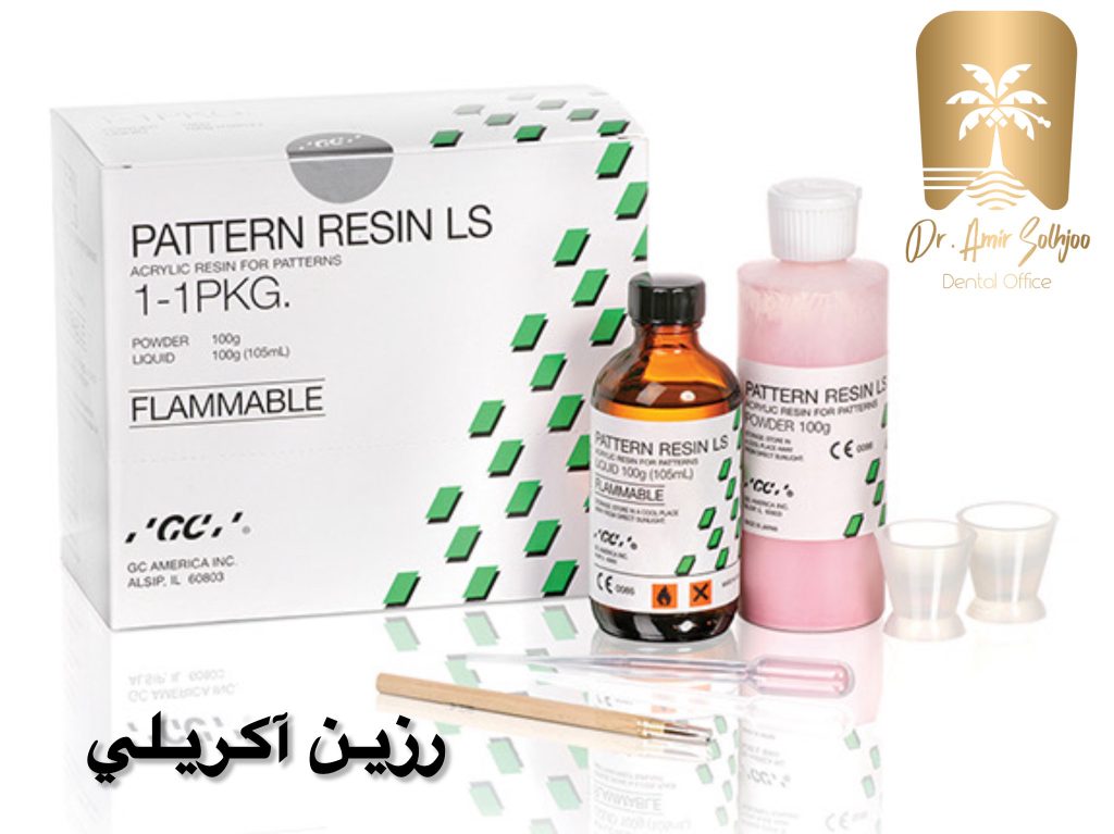رزین آکریلی چیست