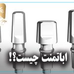 اباتمنت چیست؟!