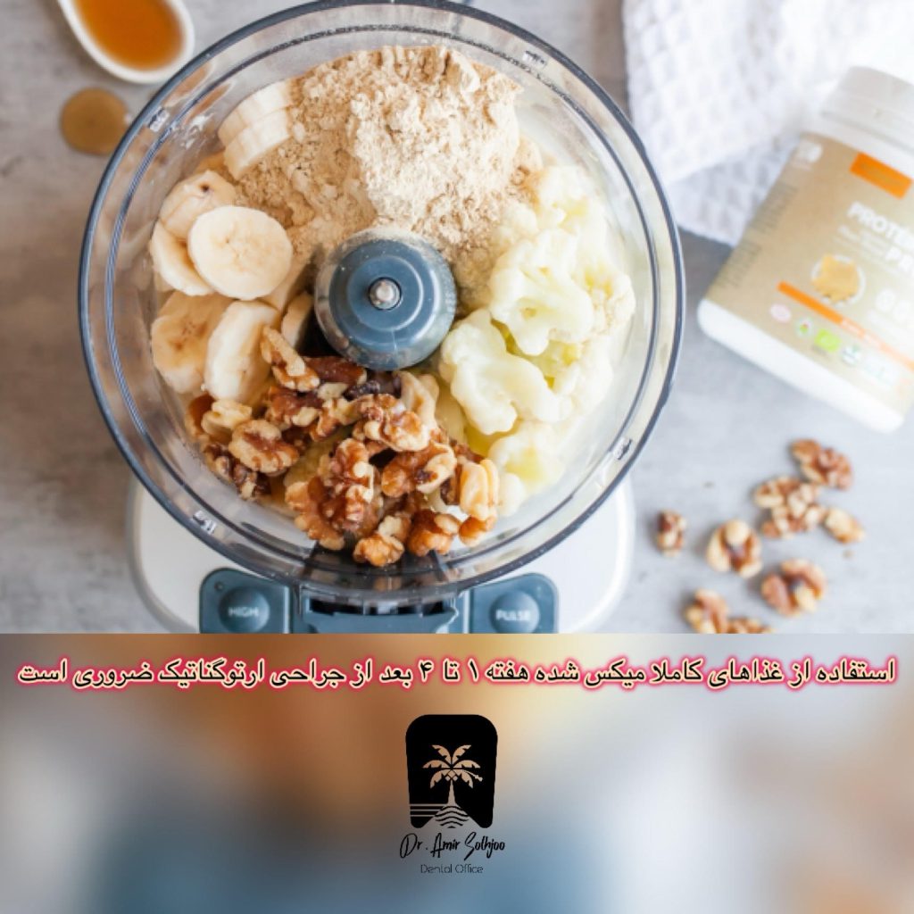 جراحی ارتوگناتیک