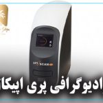 رادیوگرافی پری اپیکال