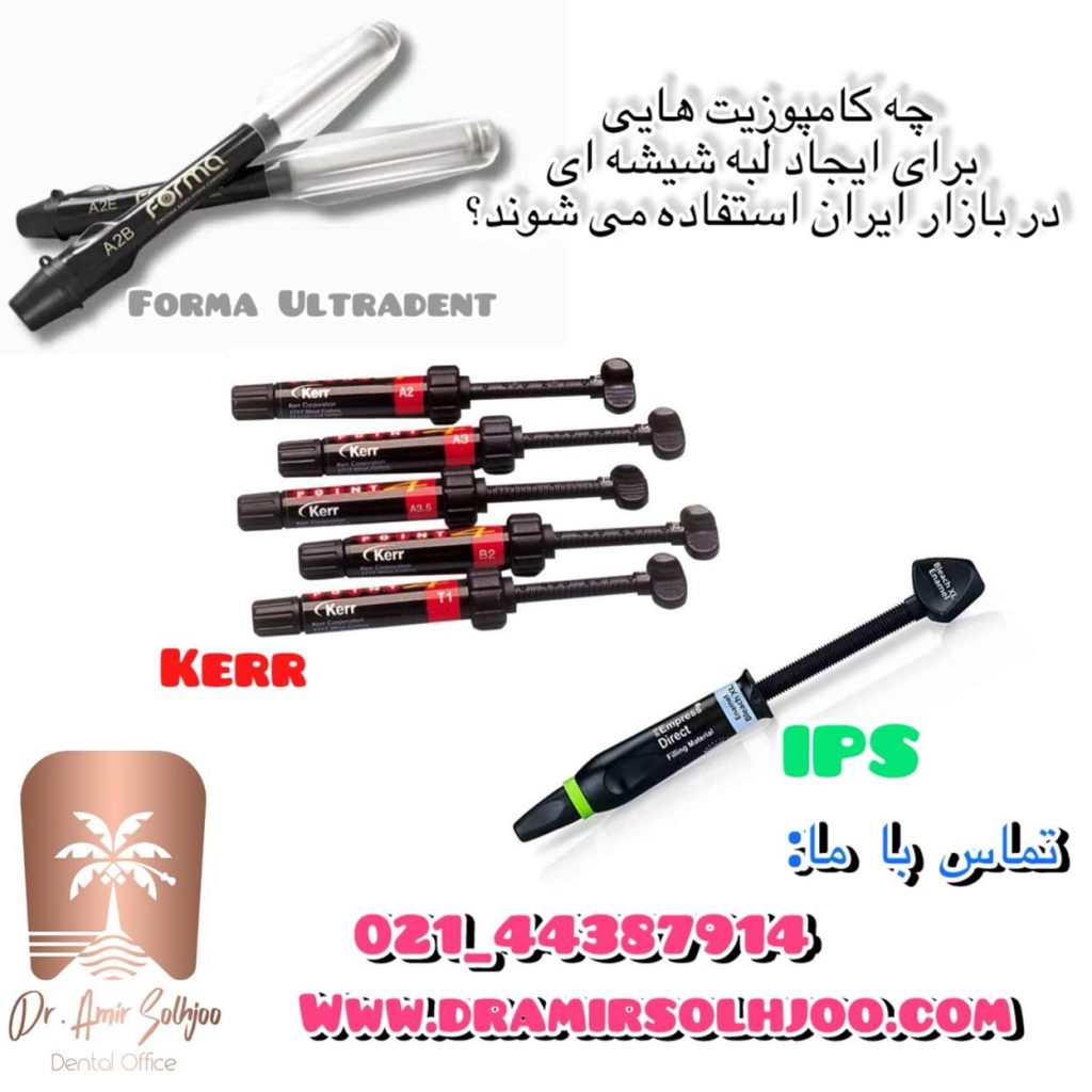 برند های کامپوزیت شیشه ای