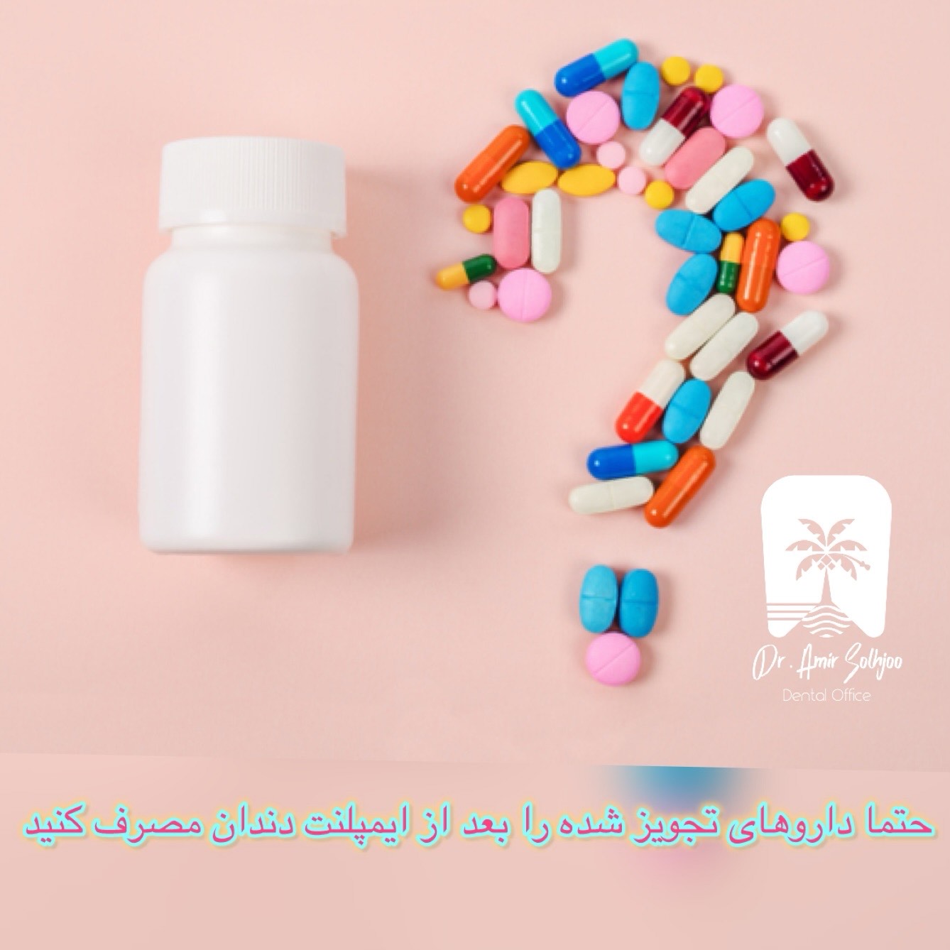 مراقبت های بعد از ایمپلنت دندان