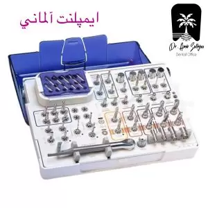 کیت ایمپلنت آلمانی
