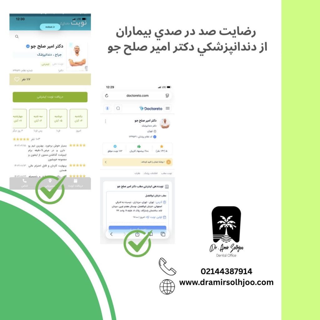 نظرات راجع به بهترین دکتر تهران
