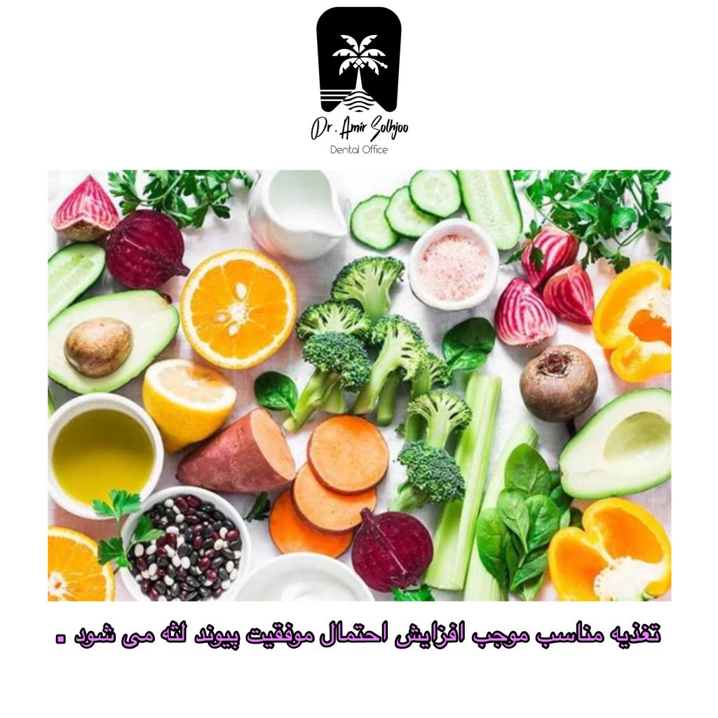 مواد غذایی مناسب برای لثه