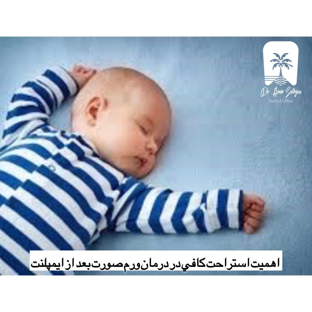 درمان ورم صورت