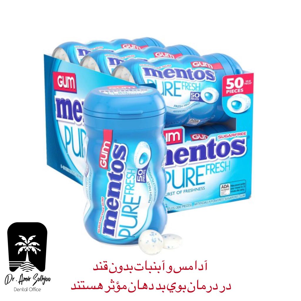 بهترین آدامس برای رفع بوی بد دهان