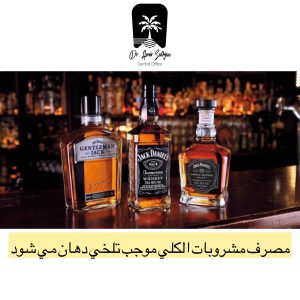 خوردن مشروب و تاثیر بر روی بوی بد دهان