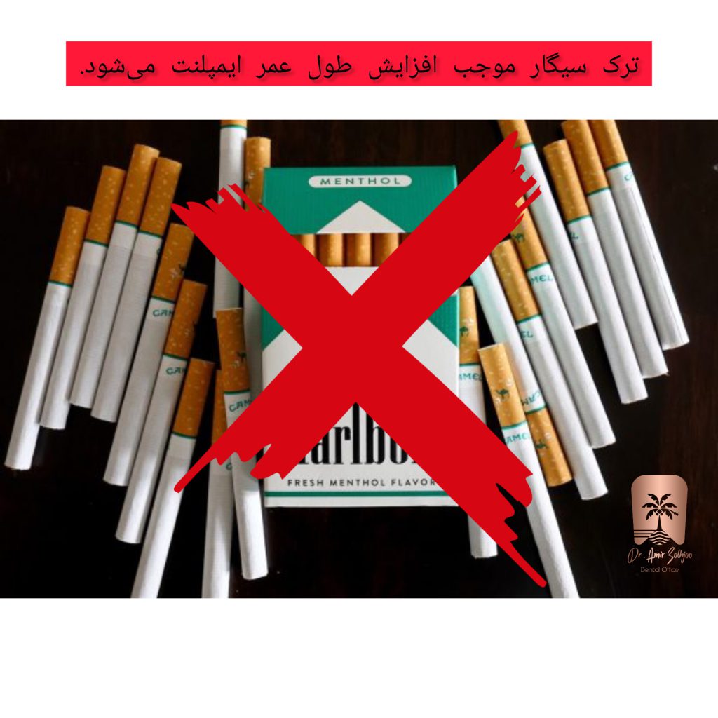 اجتناب از عادات مضر