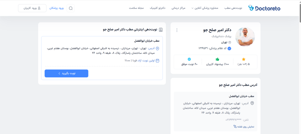 The best dentist in Tehran with good comments about your doctor