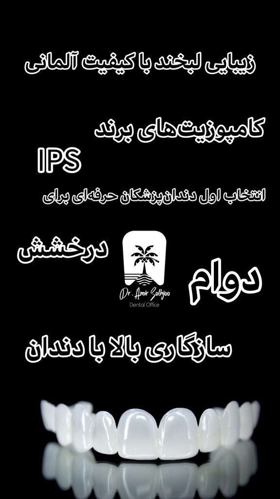 کامپوزیت آلمانی