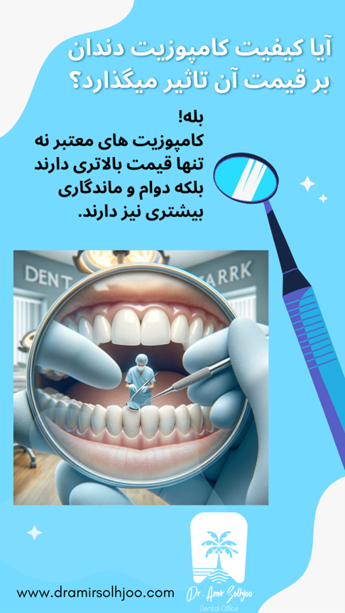 بهترین کلینیک کامپوزیت دندان در مرزداران