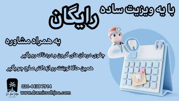 پوسیدگی دندان