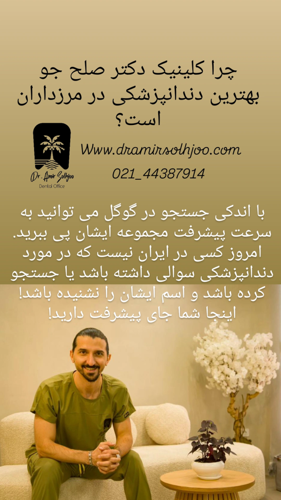 استخدام منشی دندانپزشکی در تهران