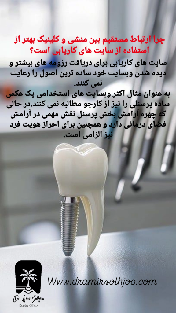 استخدام منشی دندانپزشکی در مرزداران