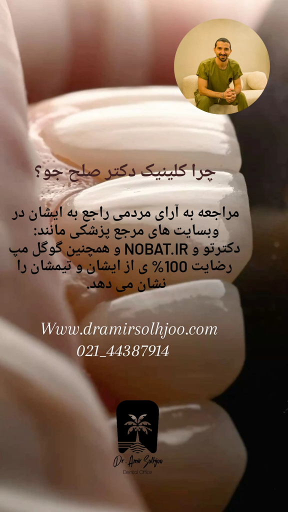 بهترین دکتر از نظر نوبت دات آی آر و دکترتو