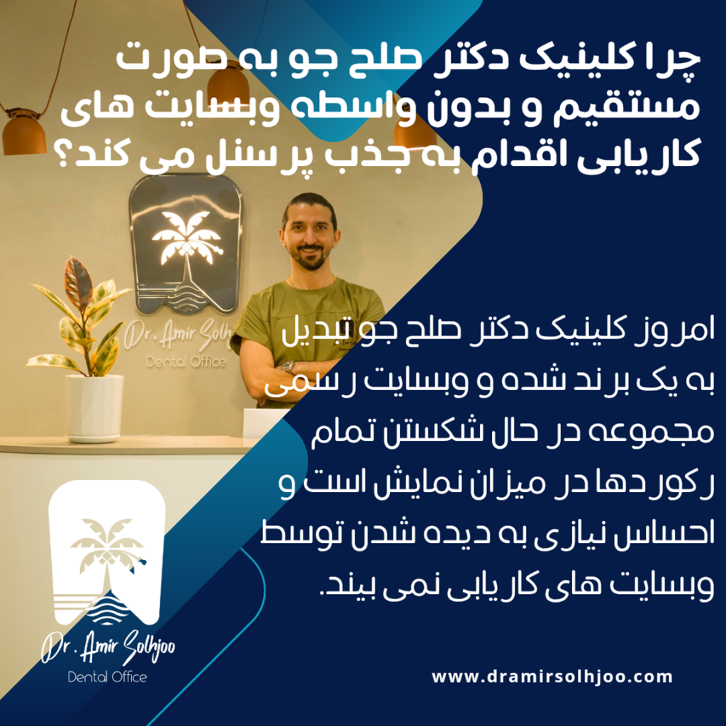 استخدام منشی و دستیار دندانپزشکی در مرزداران