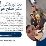 استخدام منشی دستیار دندانپزشکی