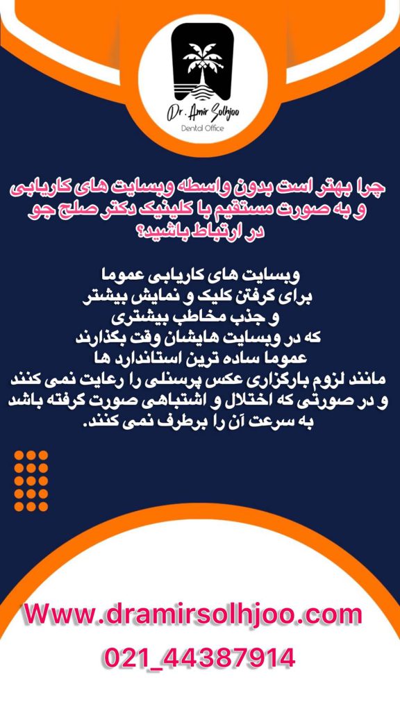 استخدام دندانپزشکی بدون واسطه