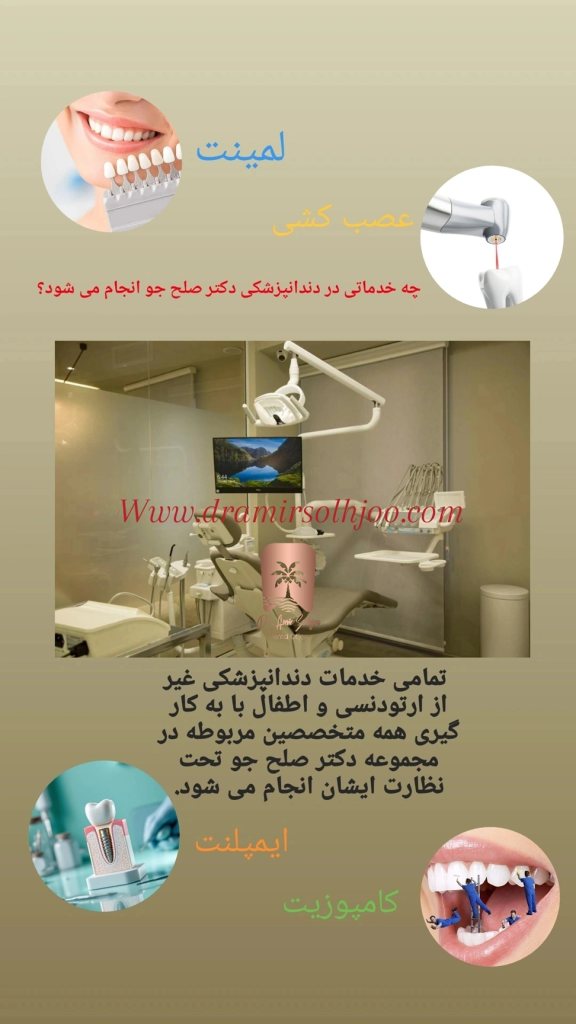 بهترین دندانپزشک در مرزداران