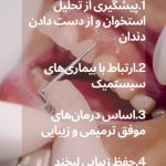 پریودنتولوژی