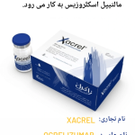 عوارض داروی زاکرل