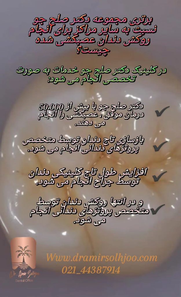 خدمات دندانپزشکی اقساطی