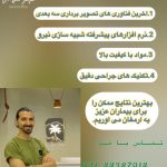 بیومکانیک ایمپلنت‌های دندانی