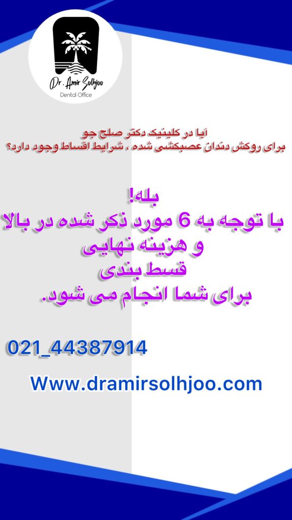 هزینه روکش دندان سرامیکی