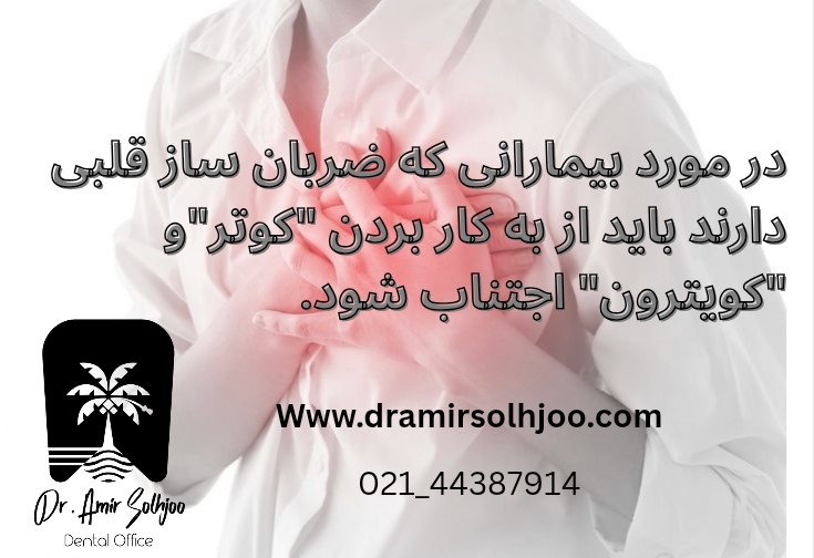 کوتر و کویترون
