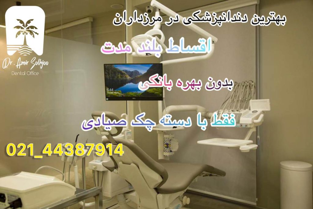 بهترین مرکز عصب کشی مرزداران
