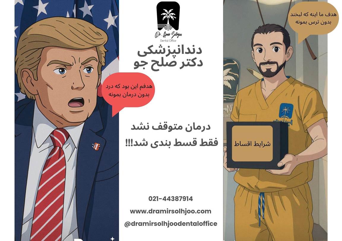 ترامپ