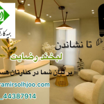 دندانپزشکی طرف قرارداد بیمه کارآفرین