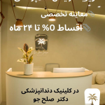 ویزیت رایگان غرب تهران