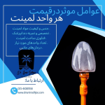 قیمت هر واحد لمینت دندان