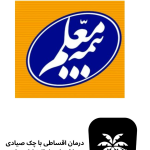 دندانپزشکی طرف قرارداد بیمه معلم
