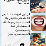 کامپوزیت نانو هیبرید