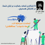 بیمه دندونت