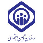 دندانپزشکی تامین اجتماعی