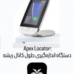 وسایل عصب کشی دندان