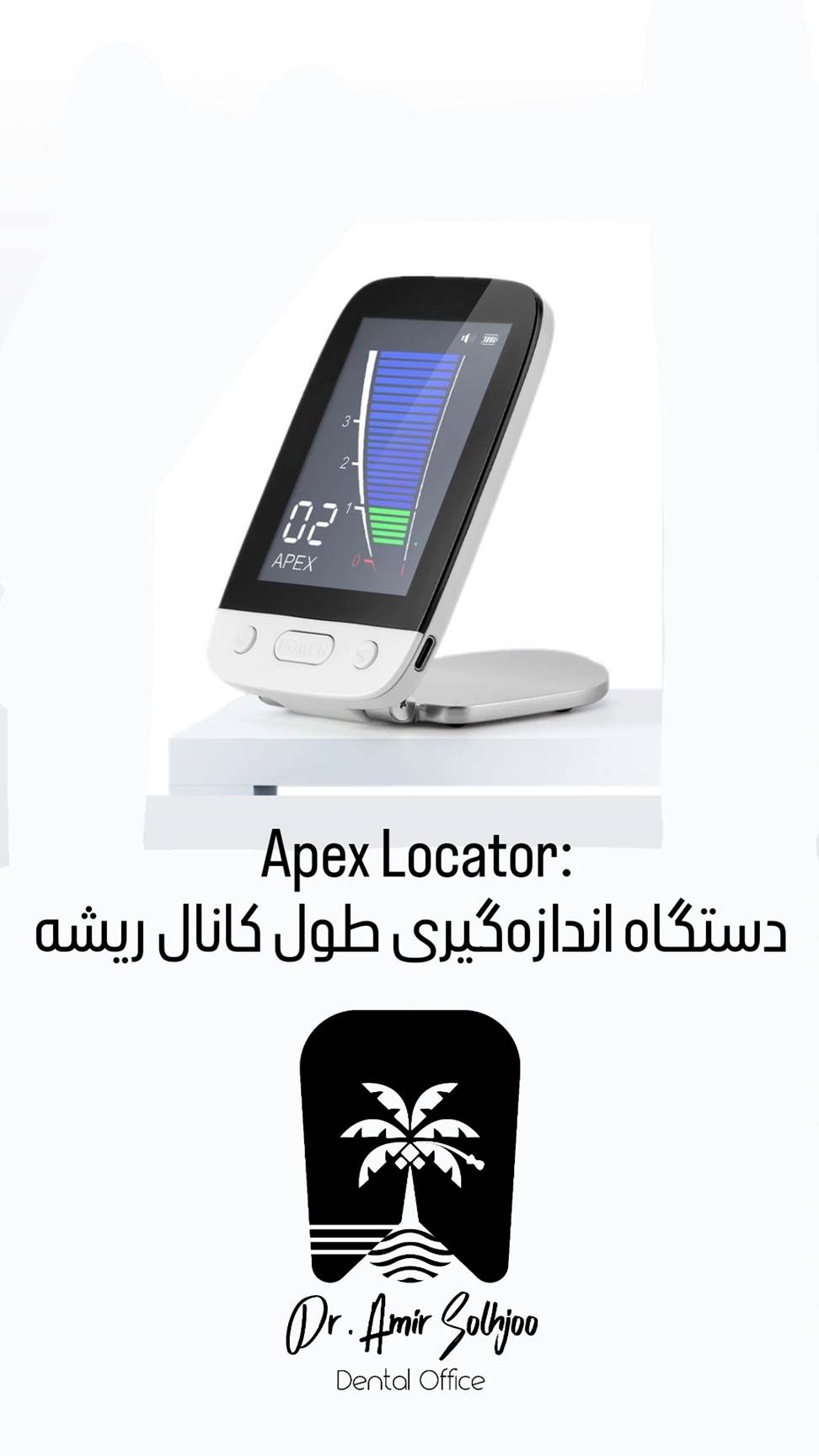 وسایل عصب کشی دندان