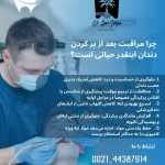 مراقبت های بعد از پر کردن دندان