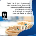 ایمپلنت دندان در رودهن