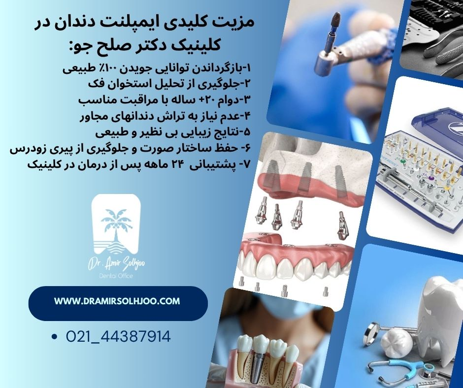 بهترین مرکز ایمپلنت دندان در کرج