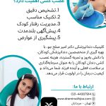 هزینه عصب کشی دندان کودکان