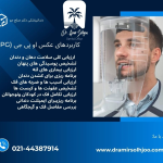 عکس opg در مرزداران